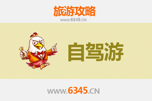 佳木斯桦川家庭自驾游攻略：探索北国风光与亲子乐趣