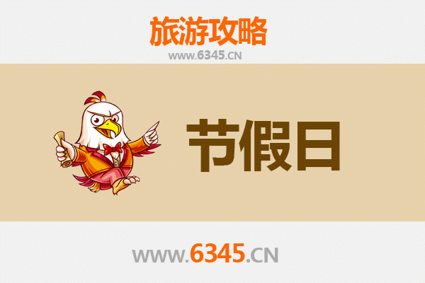 佳木斯桦川至承德避暑山庄旅游攻略