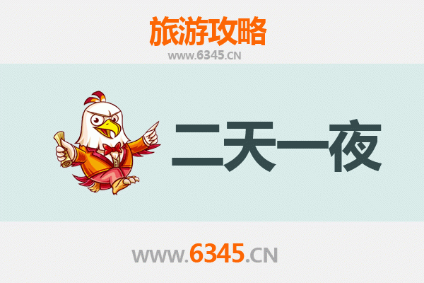佳木斯桦川两天一夜游攻略：探索北国风情与自然奇观