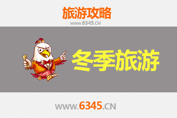 佳木斯桦川冬季旅游全攻略：冰雪奇缘与民俗风情之旅